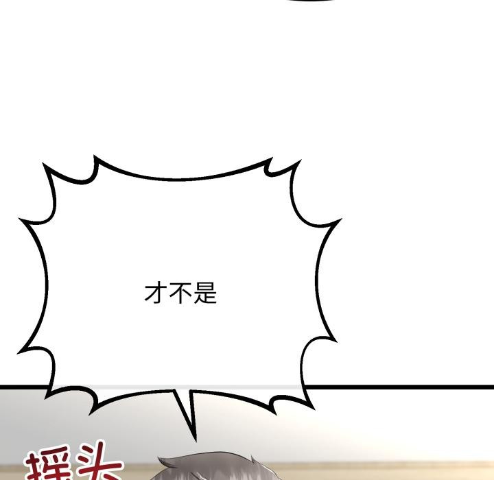与初恋的以外同居 - 第41話 - page 38