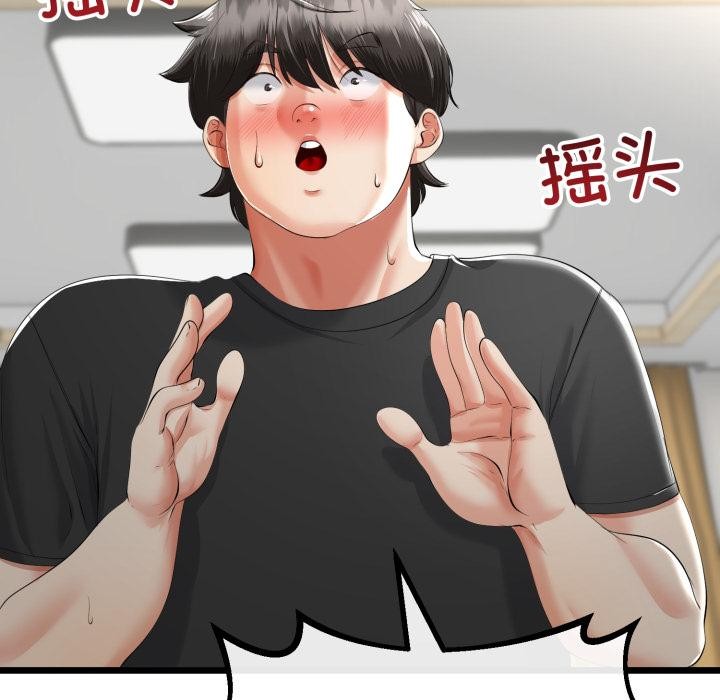 与初恋的以外同居 - 第41話 - page 39