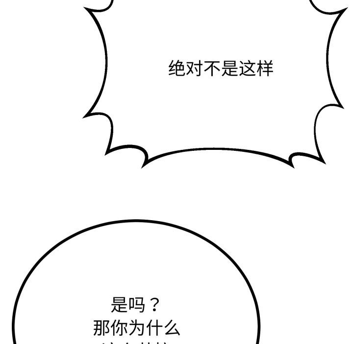 与初恋的以外同居 - 第41話 - page 40