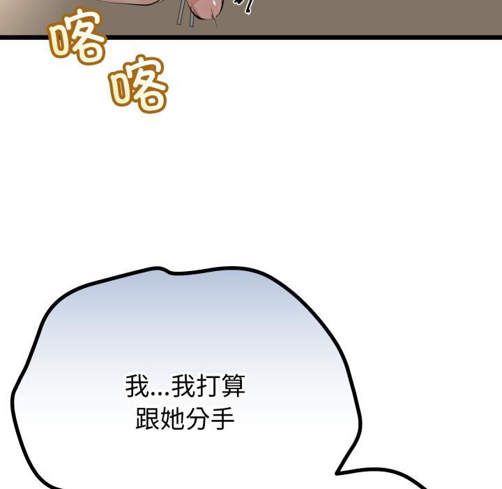与初恋的以外同居 - 第41話 - page 42