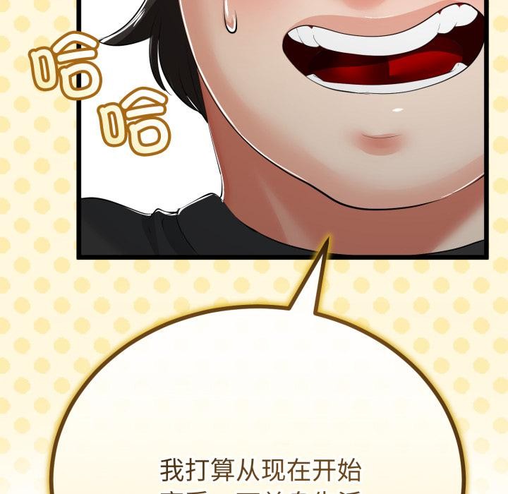 与初恋的以外同居 - 第41話 - page 47