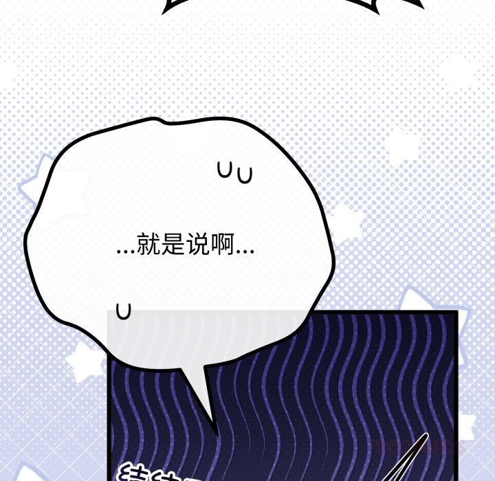与初恋的以外同居 - 第41話 - page 51
