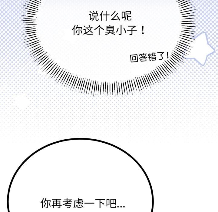 与初恋的以外同居 - 第41話 - page 53
