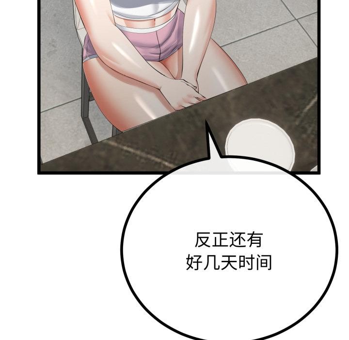 与初恋的以外同居 - 第41話 - page 55