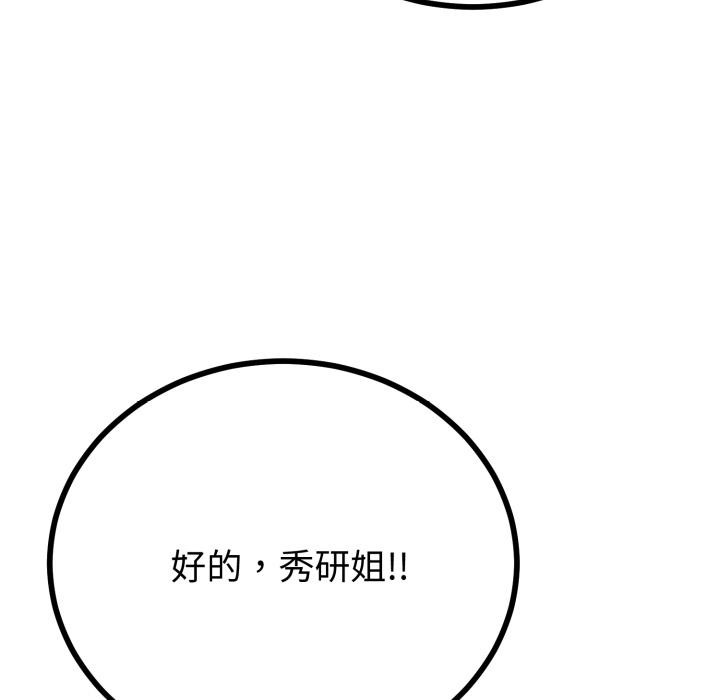 与初恋的以外同居 - 第41話 - page 56