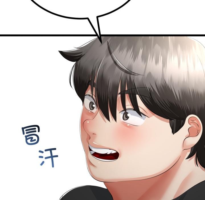 与初恋的以外同居 - 第41話 - page 57