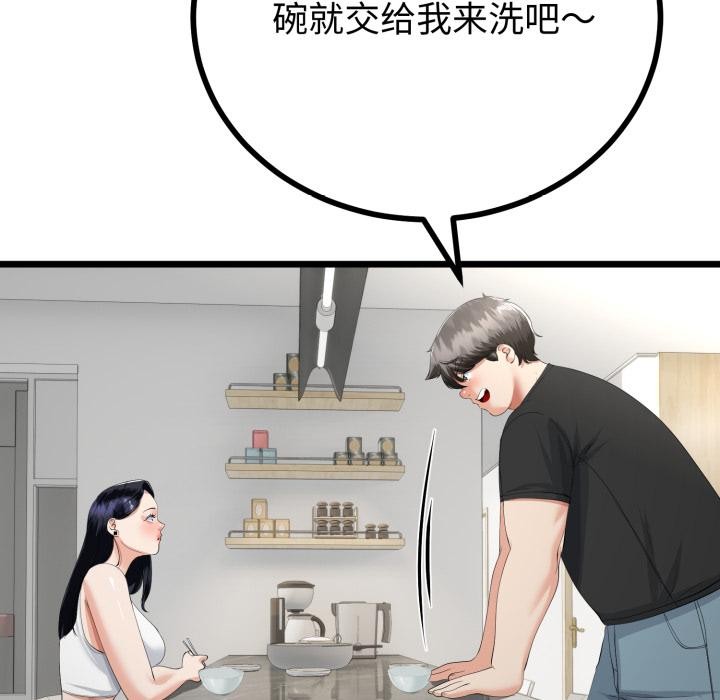 与初恋的以外同居 - 第41話 - page 59