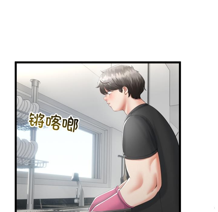与初恋的以外同居 - 第41話 - page 61