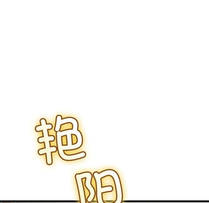 与初恋的以外同居 - 第41話 - page 67