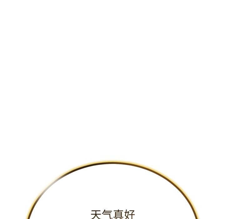 与初恋的以外同居 - 第41話 - page 69