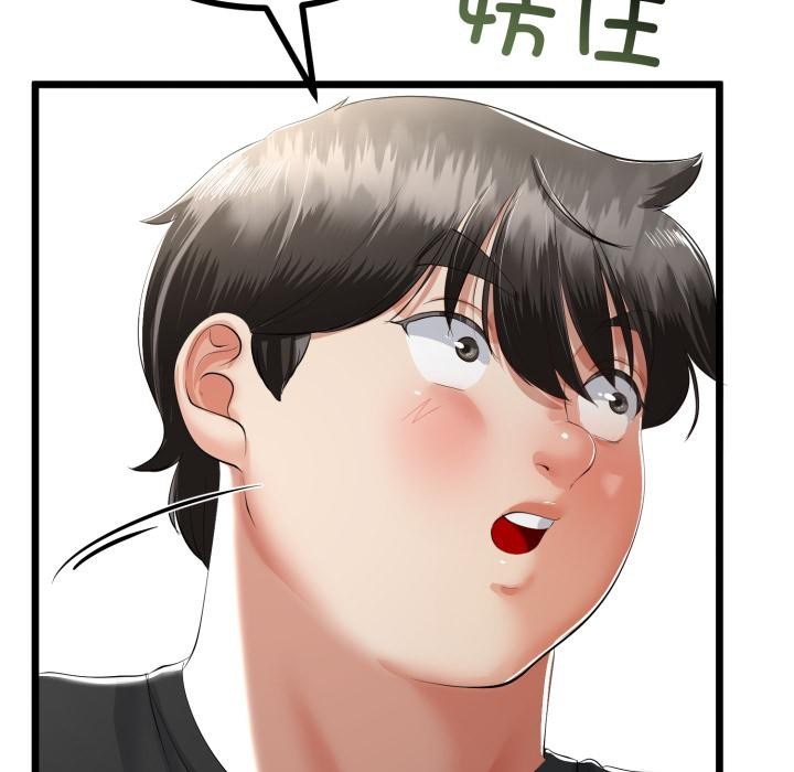 与初恋的以外同居 - 第41話 - page 82