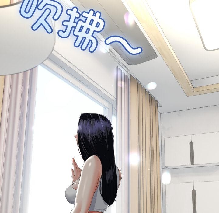 与初恋的以外同居 - 第41話 - page 84