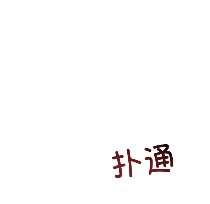 与初恋的以外同居 - 第41話 - page 86