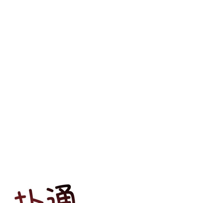 与初恋的以外同居 - 第41話 - page 88