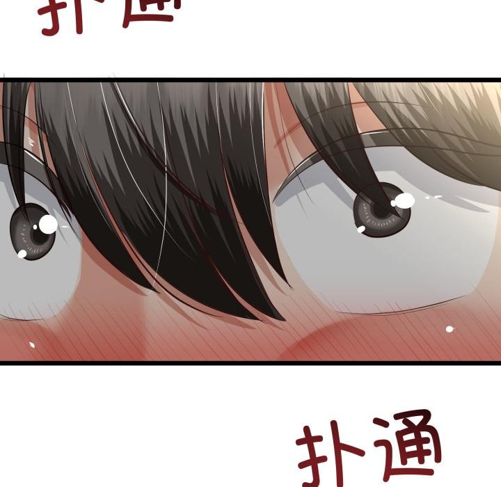 与初恋的以外同居 - 第41話 - page 89