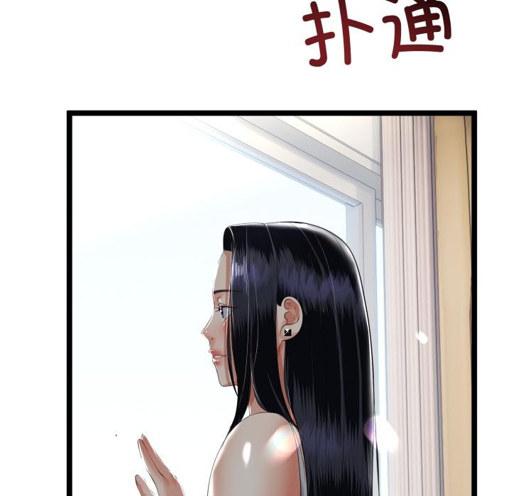 与初恋的以外同居 - 第41話 - page 93