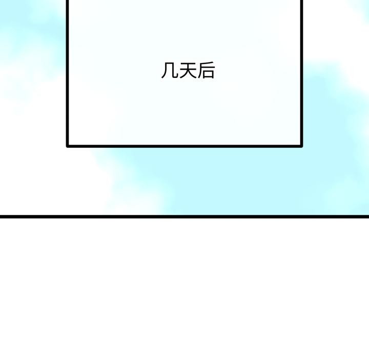 与初恋的以外同居 - 第41話 - page 111