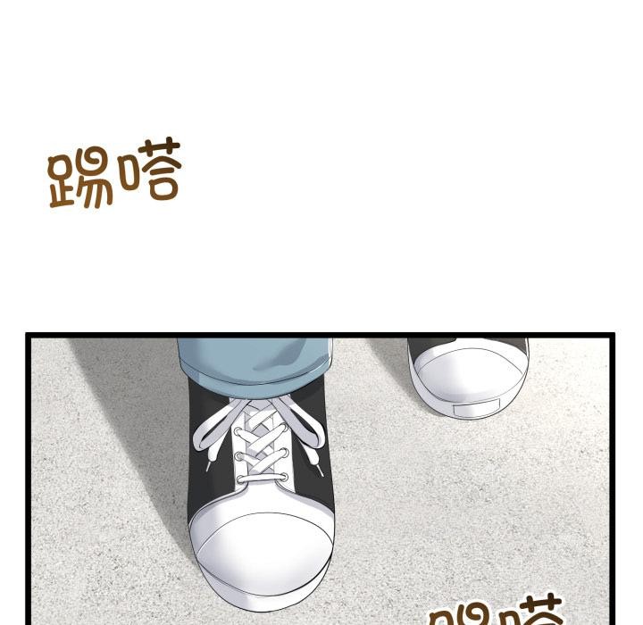 与初恋的以外同居 - 第41話 - page 114