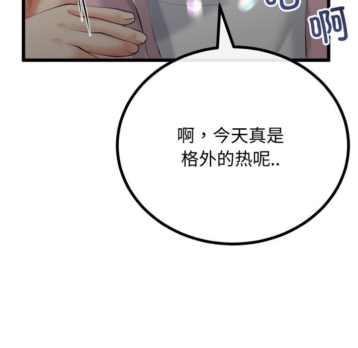与初恋的以外同居 - 第41話 - page 117