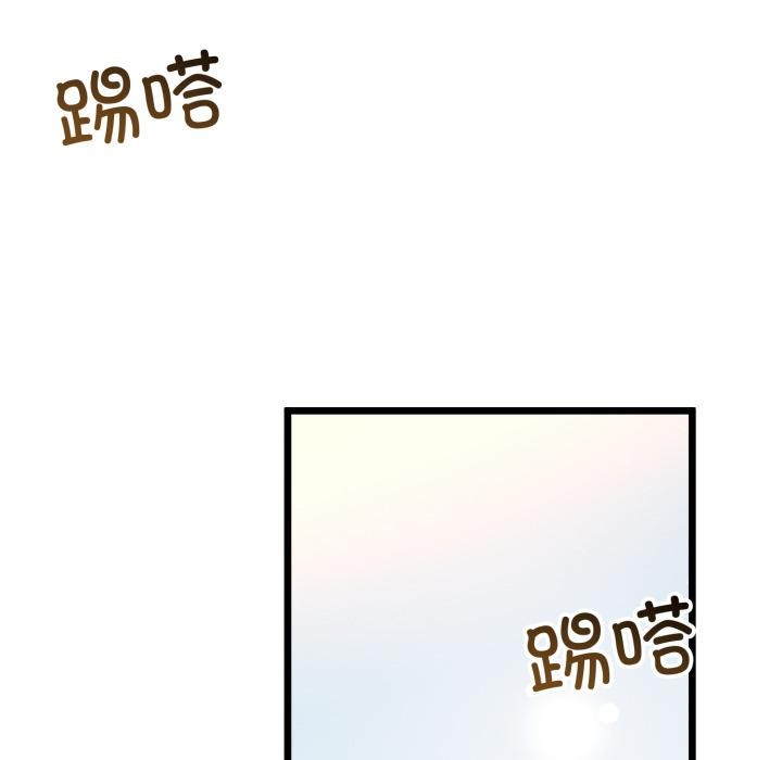 与初恋的以外同居 - 第41話 - page 118