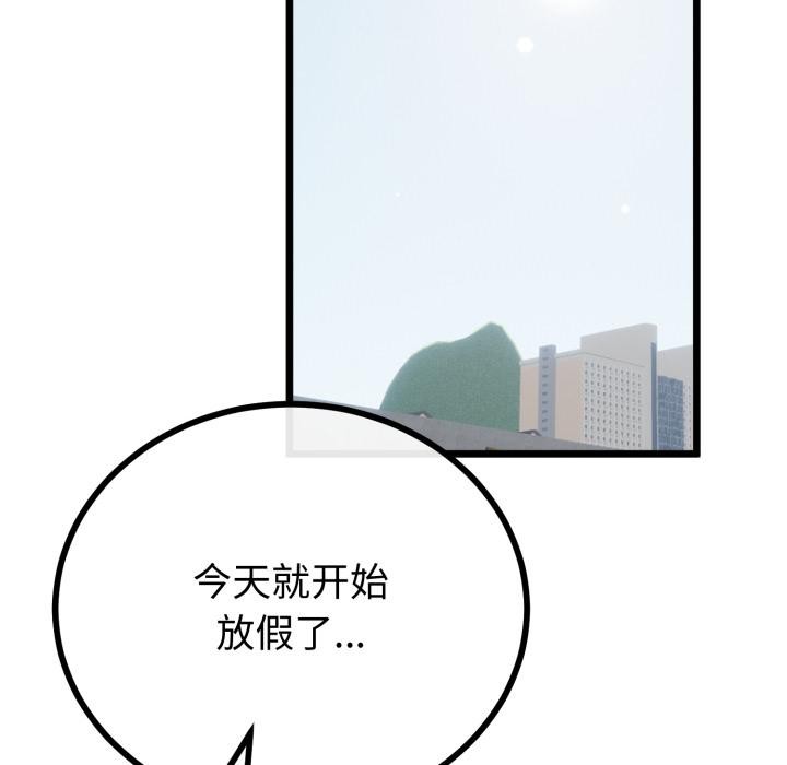 与初恋的以外同居 - 第41話 - page 119