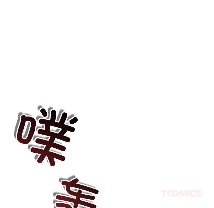 与初恋的以外同居 - 第41話 - page 122