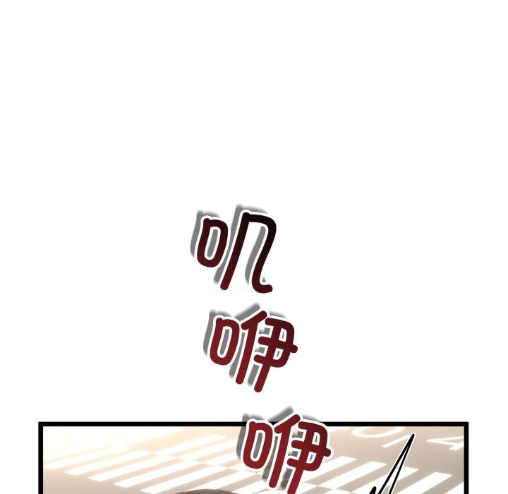 与初恋的以外同居 - 第41話 - page 124