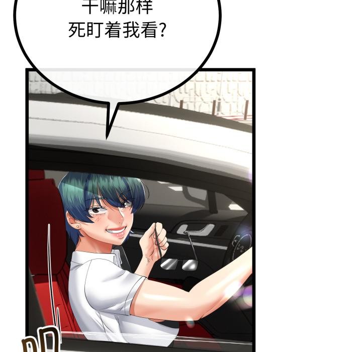 与初恋的以外同居 - 第41話 - page 129