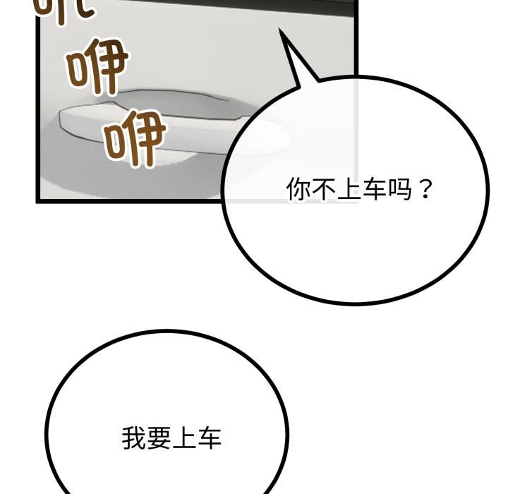 与初恋的以外同居 - 第41話 - page 130