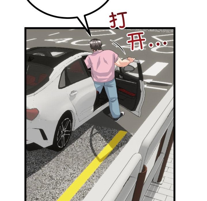 与初恋的以外同居 - 第41話 - page 131