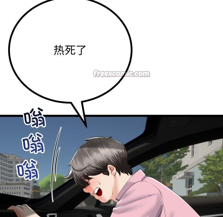 与初恋的以外同居 - 第41話 - page 135
