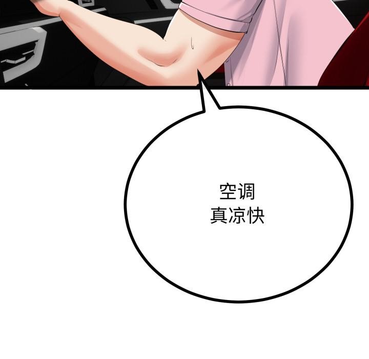 与初恋的以外同居 - 第41話 - page 136
