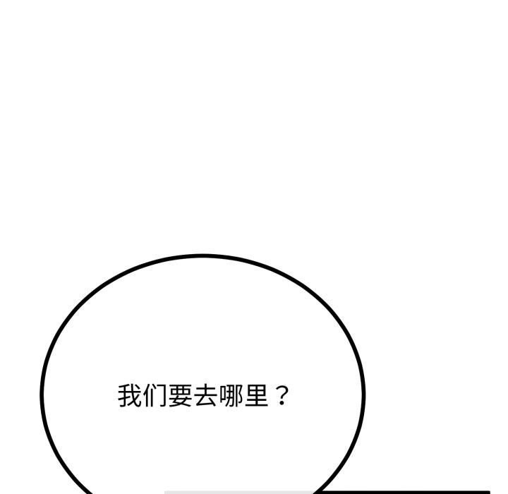 与初恋的以外同居 - 第41話 - page 141
