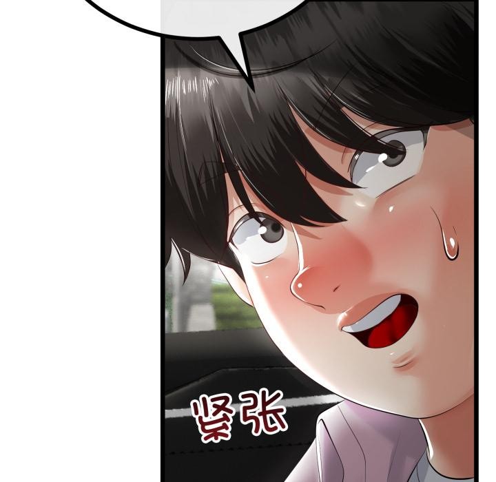 与初恋的以外同居 - 第41話 - page 142