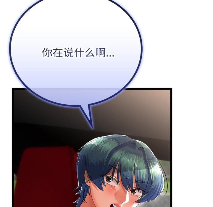 与初恋的以外同居 - 第41話 - page 144