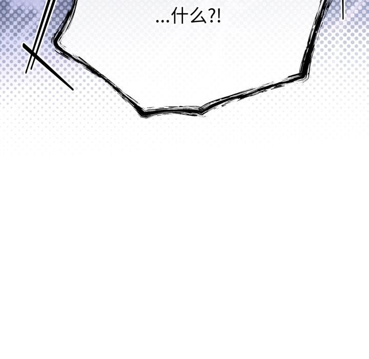与初恋的以外同居 - 第41話 - page 149