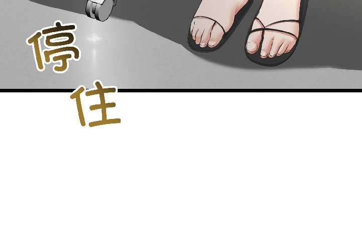 与初恋的以外同居 - 第45話 - page 2