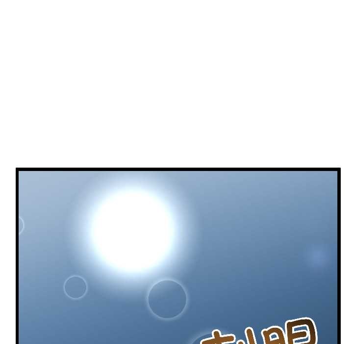 与初恋的以外同居 - 第45話 - page 11