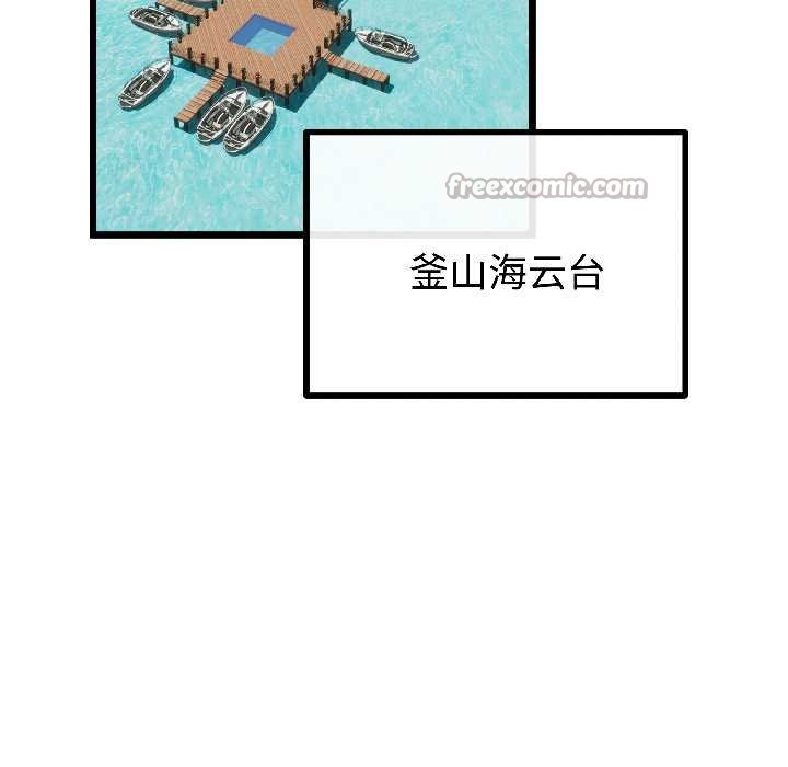 与初恋的以外同居 - 第45話 - page 14