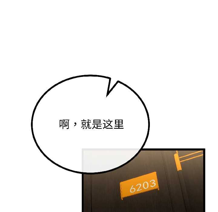 与初恋的以外同居 - 第45話 - page 17