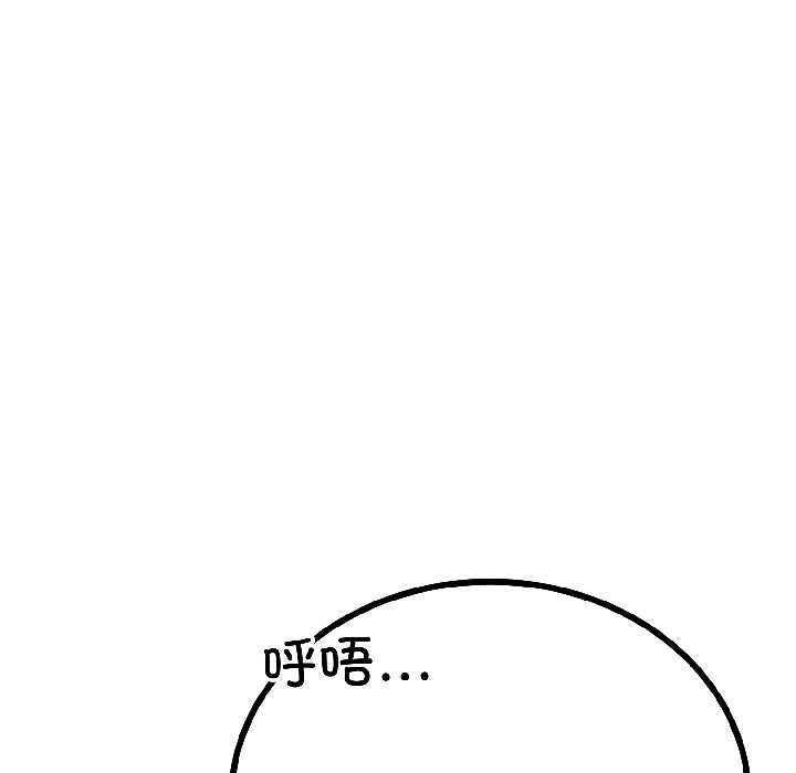 与初恋的以外同居 - 第45話 - page 19