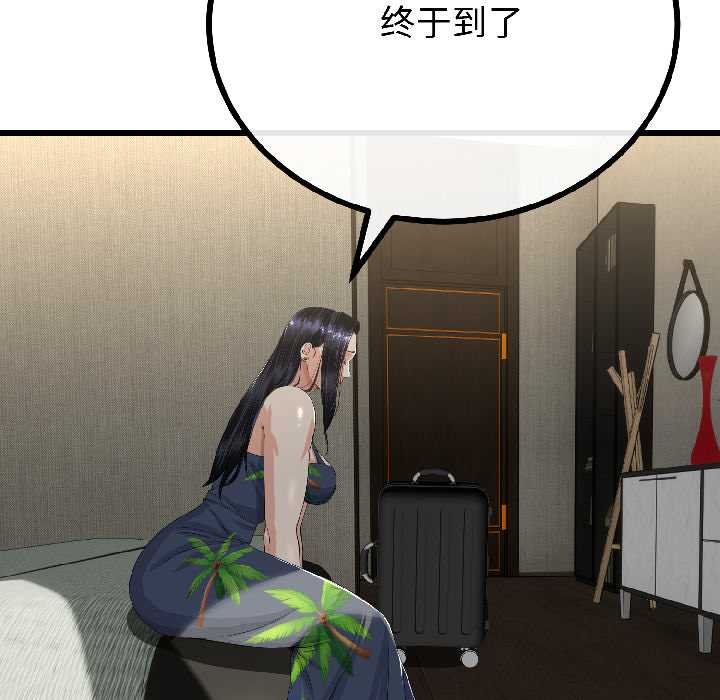 与初恋的以外同居 - 第45話 - page 20
