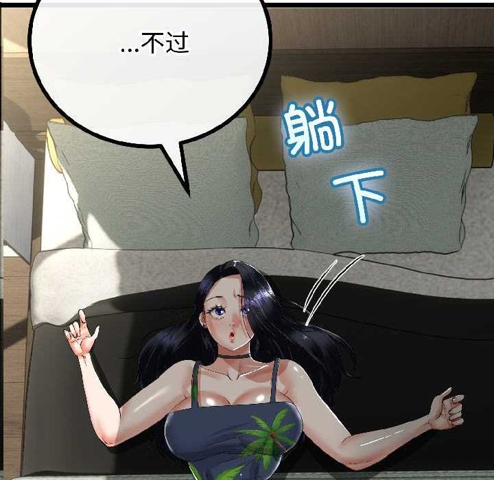 与初恋的以外同居 - 第45話 - page 22