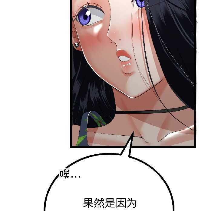 与初恋的以外同居 - 第45話 - page 25