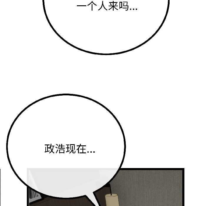 与初恋的以外同居 - 第45話 - page 26