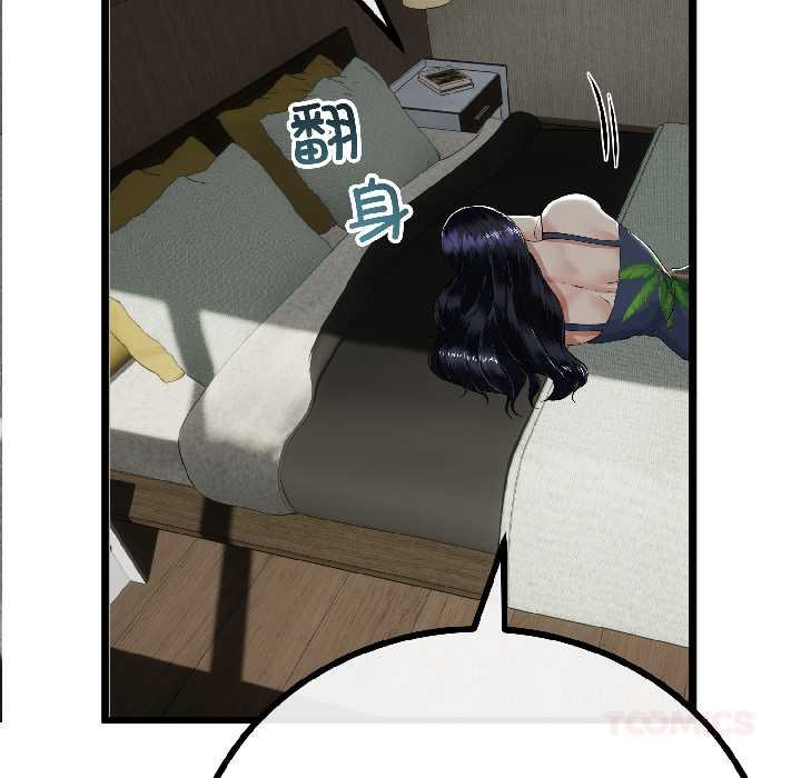 与初恋的以外同居 - 第45話 - page 27