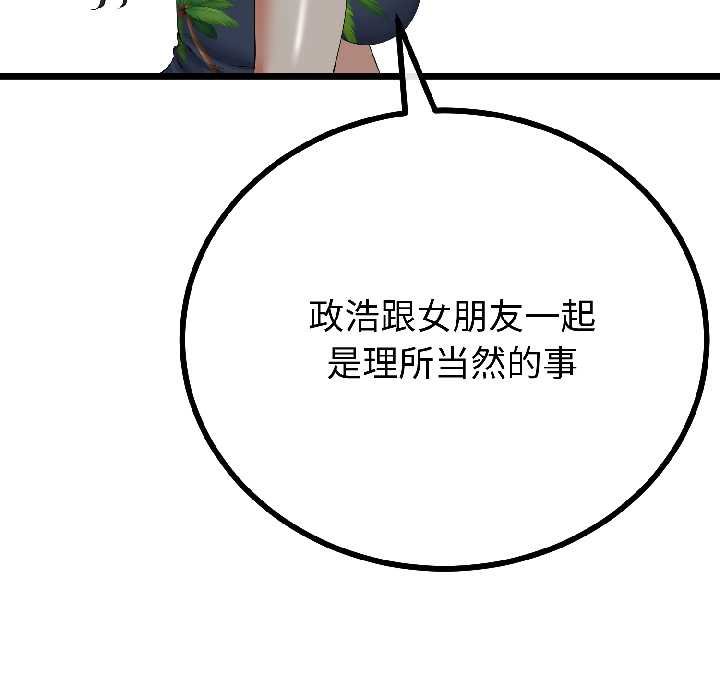 与初恋的以外同居 - 第45話 - page 30
