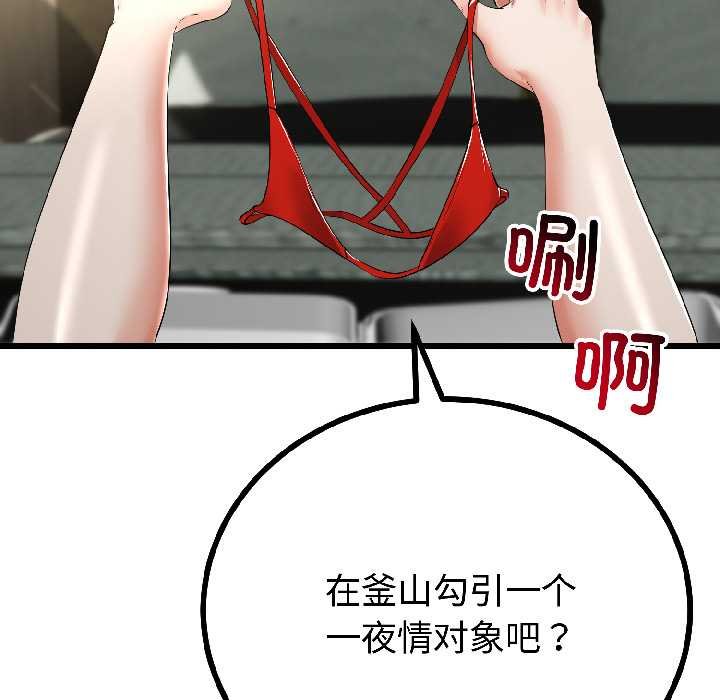与初恋的以外同居 - 第45話 - page 37