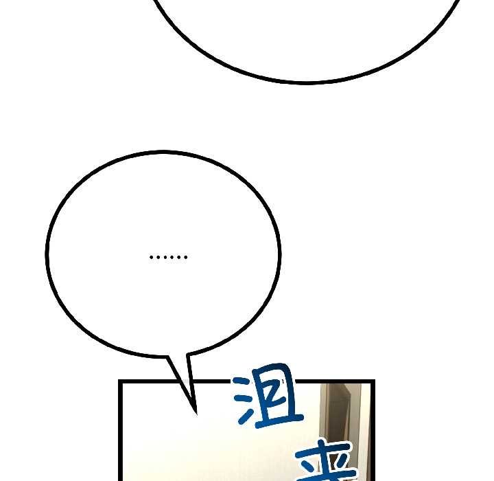与初恋的以外同居 - 第45話 - page 38
