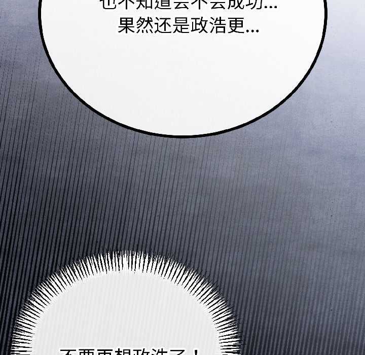 与初恋的以外同居 - 第45話 - page 40